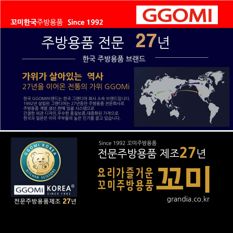 Kéo cắt thực phẩm dùng hai tay GGOMI Hàn Quốc GG126