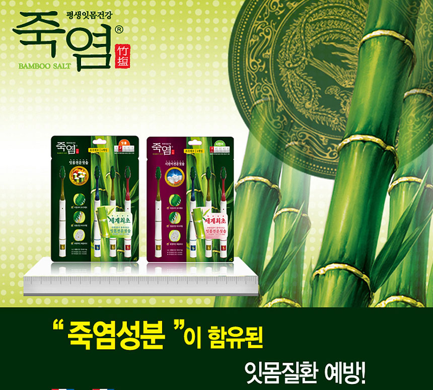 Bàn chải đánh răng muối tre Bamboo Salt chăm sóc răng e buốt Hàn Quốc