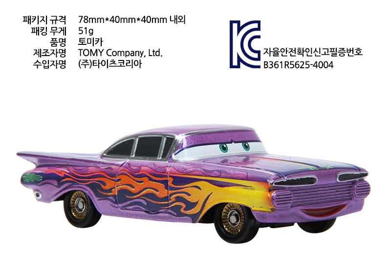 Xe ô tô mô hình Tomica Disney C-08 Ramone