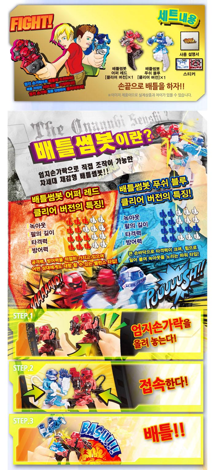 Bộ đôi Robot chiến đấu Takara Tomy Zumbus Korea Fighting Double Set
