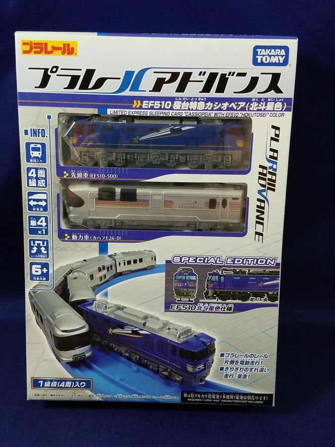 Mô hình tàu hỏa chạy pin Takara Tomy 