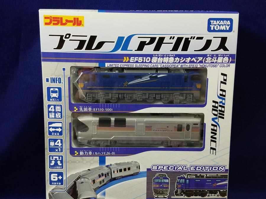 Mô hình tàu hỏa chạy pin Takara Tomy 