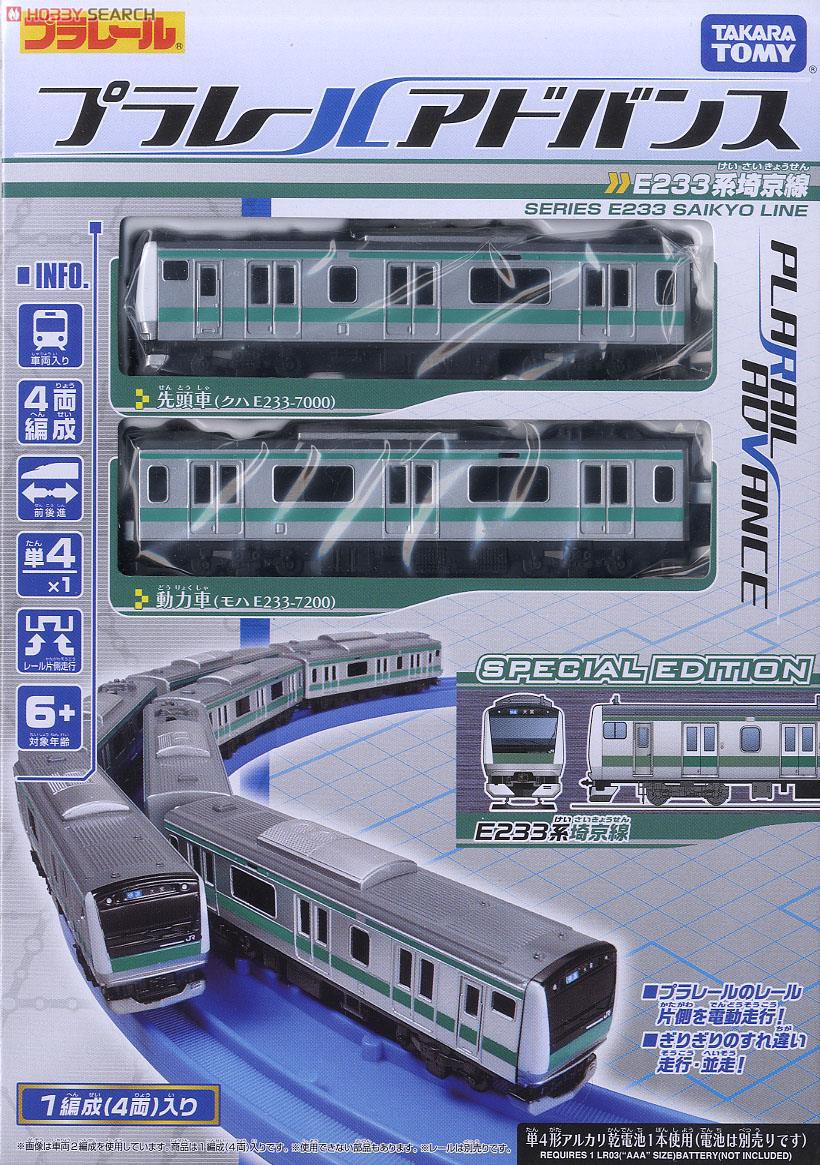 Mô hình tàu hỏa chạy pin Takara Tomy Series E233 Saikyo Line