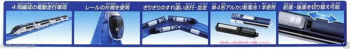 Mô hình tàu siêu tốc chạy pin Takara Tomy Keisei Skyliner