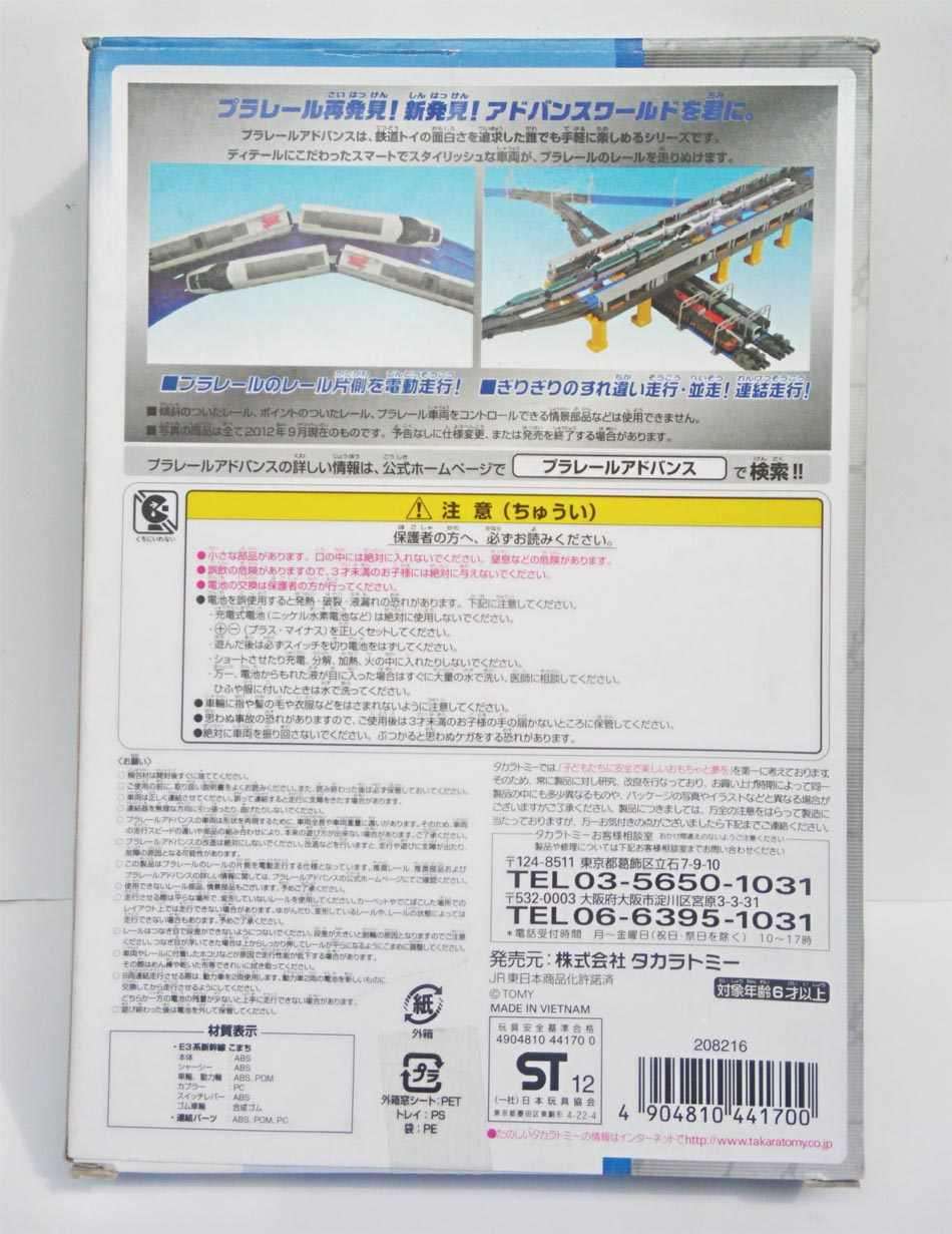 Mô hình tàu siêu tốc chạy pin Takara Tomy Series E3 Shinkansen Komachi