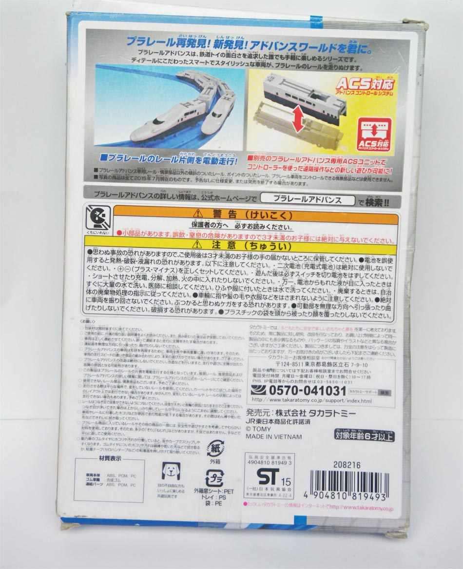 Mô hình tàu siêu tốc chạy pin Takara Tomy Series E4 Shinkansen Max