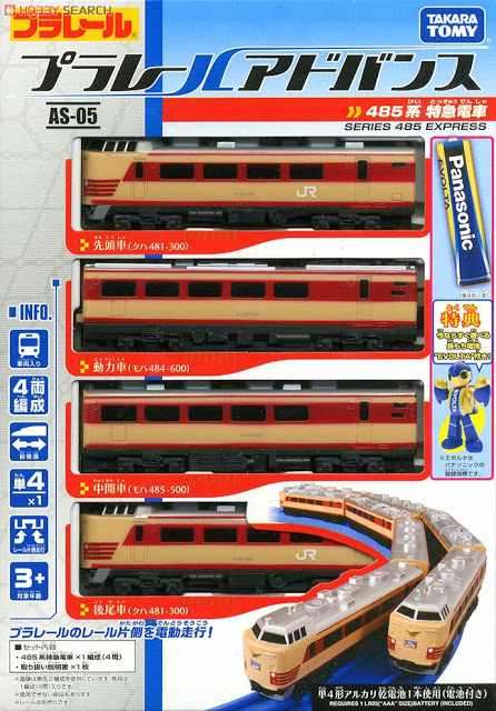 Mô hình tàu hỏa chạy pin Takara Tomy Series 485 Express