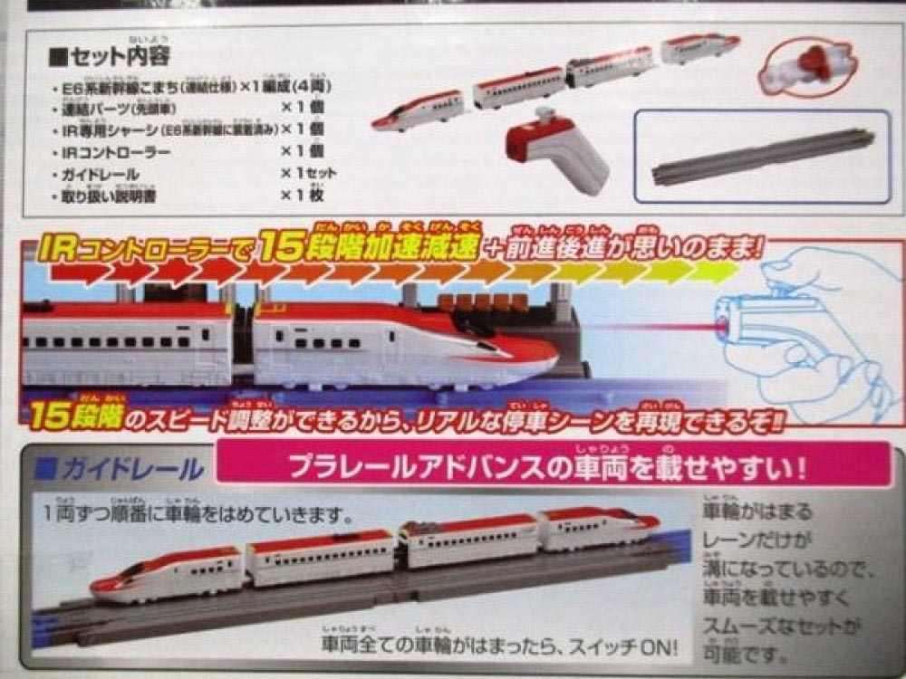 Mô hình tàu siêu tốc chạy pin Takara Tomy Series E6 Shinkansen Komachi
