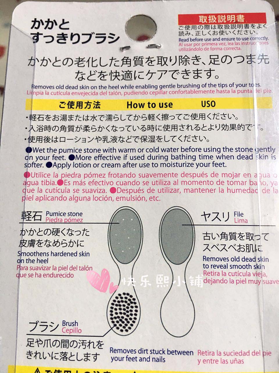 Dụng cụ vệ sinh chân tay 3 trong 1 Daiso Japan 567 