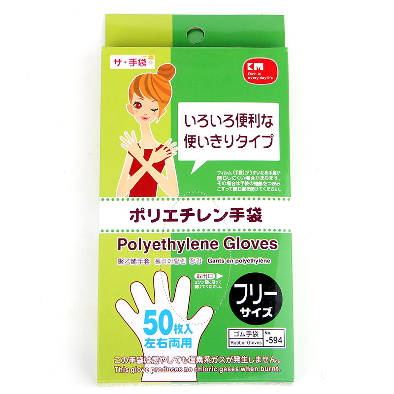 Hộp 50 chiếc găng tay nilon vệ sinh thực phẩm KM-594 hàng Nhật