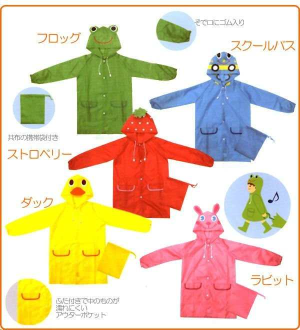 Áo mưa trẻ em Funny Rain Coat hàng Nhật
