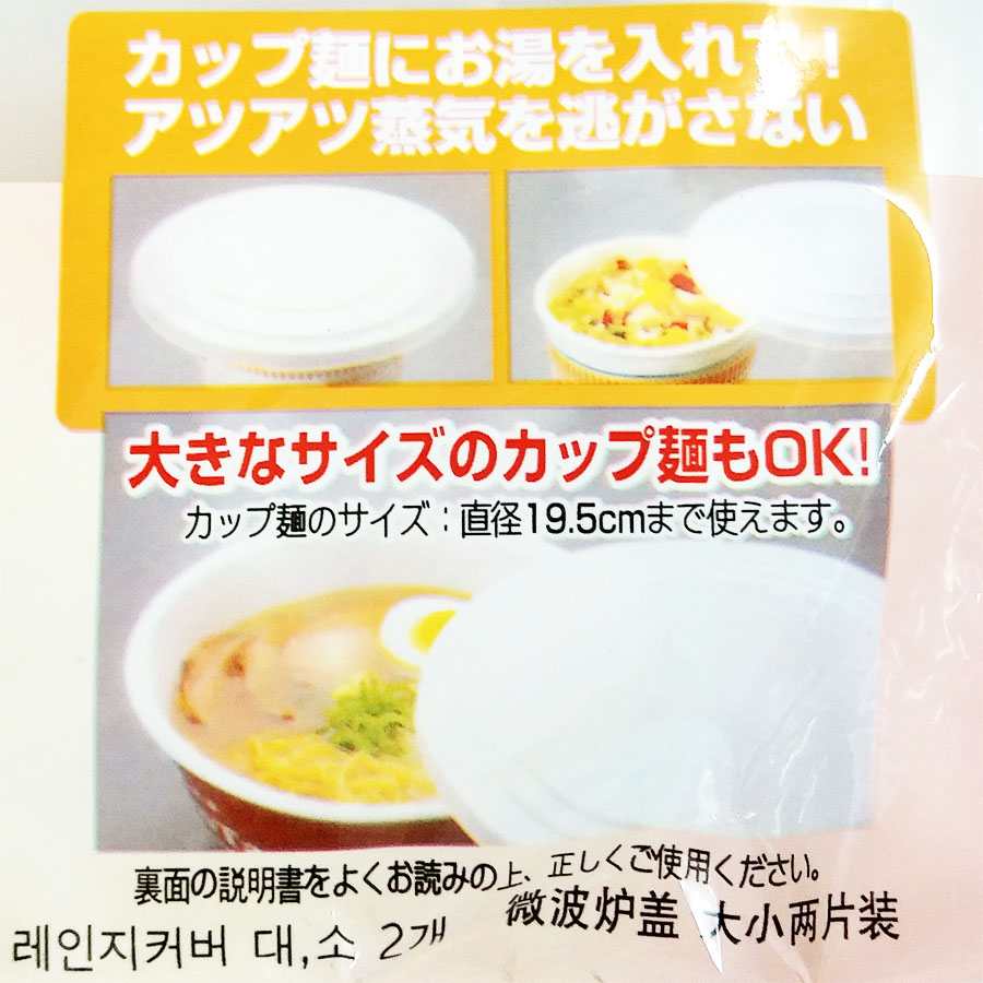 Bộ 2 nắp nhựa dẹt đậy thức ăn trong lò vi sóng KM-591 hàng Nhật