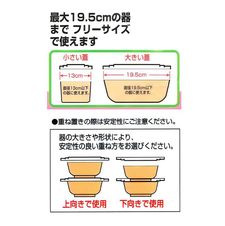 Bộ 2 nắp nhựa dẹt đậy thức ăn trong lò vi sóng KM-591 hàng Nhật