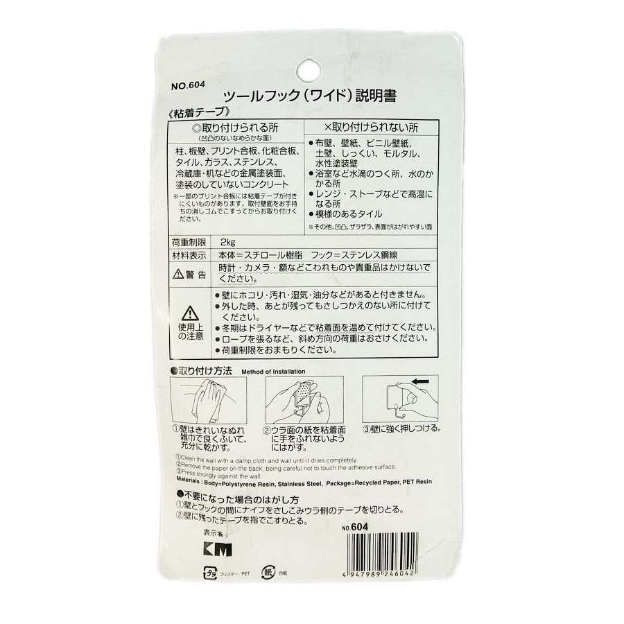 Bộ 2 móc Inox chân nhựa dính tường 2kg KM-604 hàng Nhật