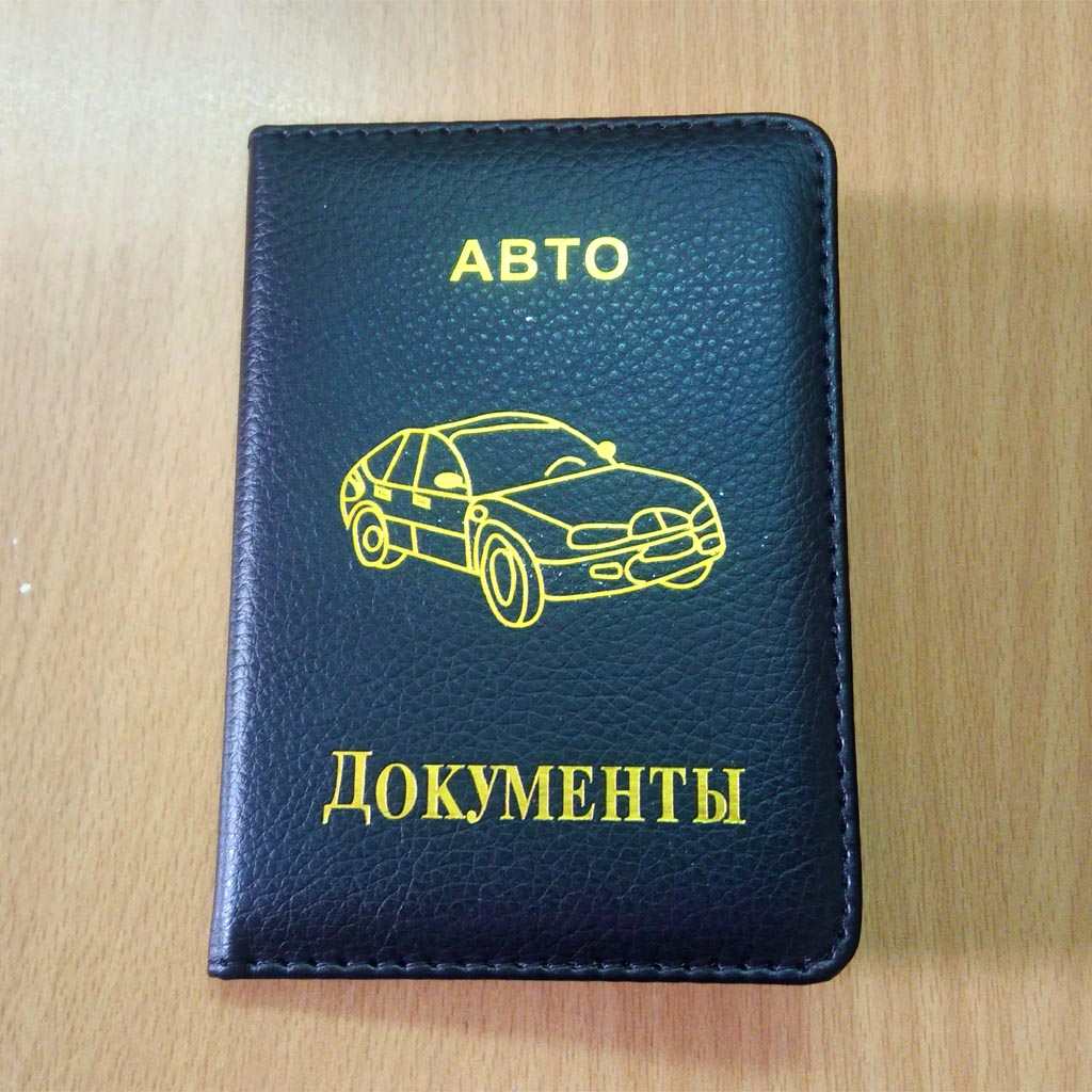 Ví da đựng các loại giấy tờ xe ô tô, đăng kiếm xe, chứng minh thư, thẻ ATM ABTO