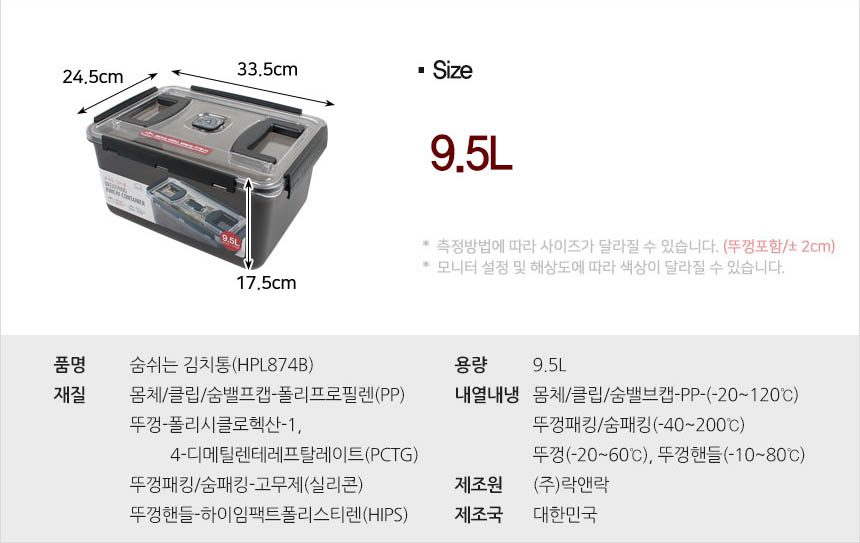 Hộp muối dưa cà, kim chi Lock&lock HPL874B 9.5L