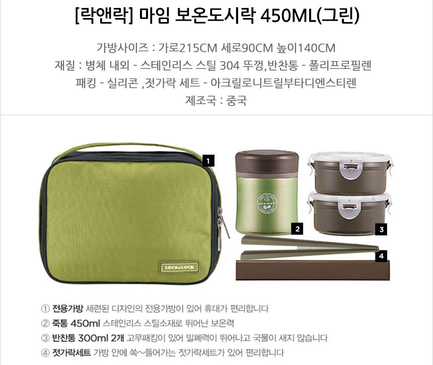 Bộ hộp đựng cơm Inox 304 giữ nhiệt và túi Lock&lock LHC938 450ml xanh lá (Kèm đũa)