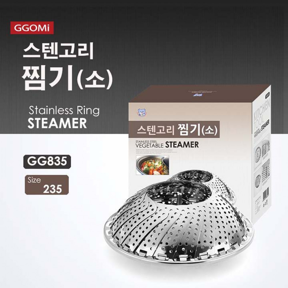 Vỉ hấp inox Hàn Quốc GGomi GG835 size 23.5cm