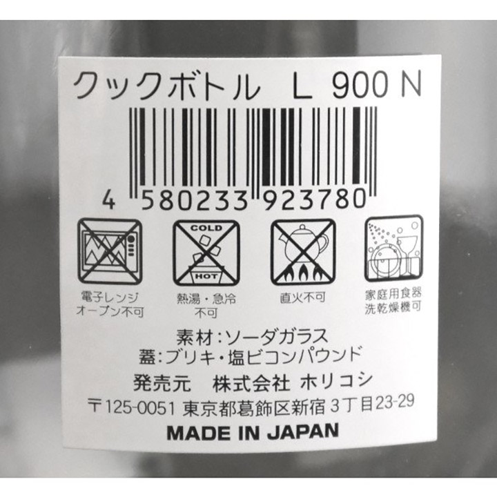 Lọ Thuỷ Tinh Nắp Vặn Nhật Bản Horikoshi Cook Bottle 900ml L-900N