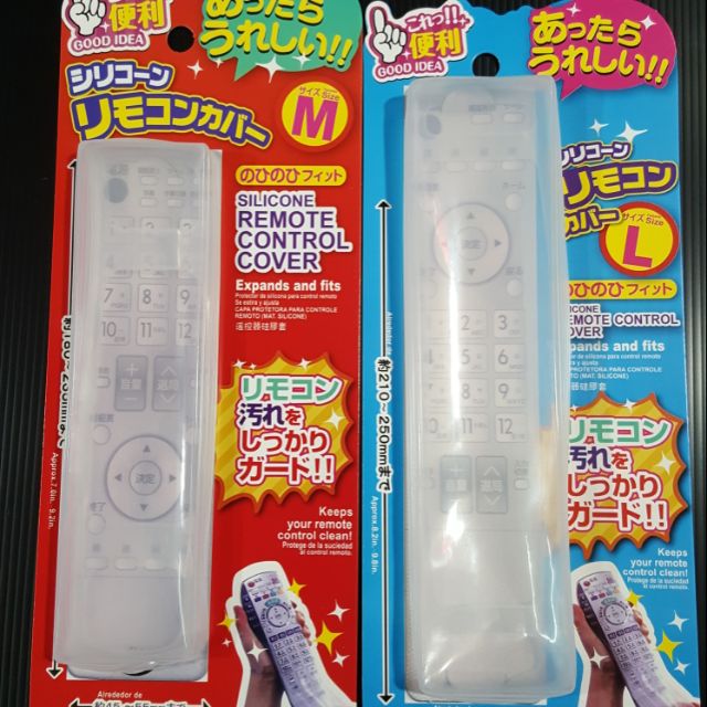 Vỏ bọc điều khiển từ xa silicon hàng Nhật TS-14922 loại dài 25cm